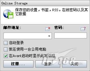 用AvantBrowser网络配置带着走