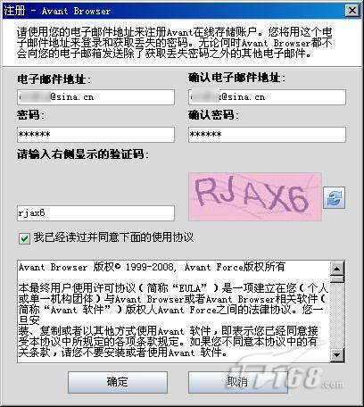 用AvantBrowser网络配置带着走